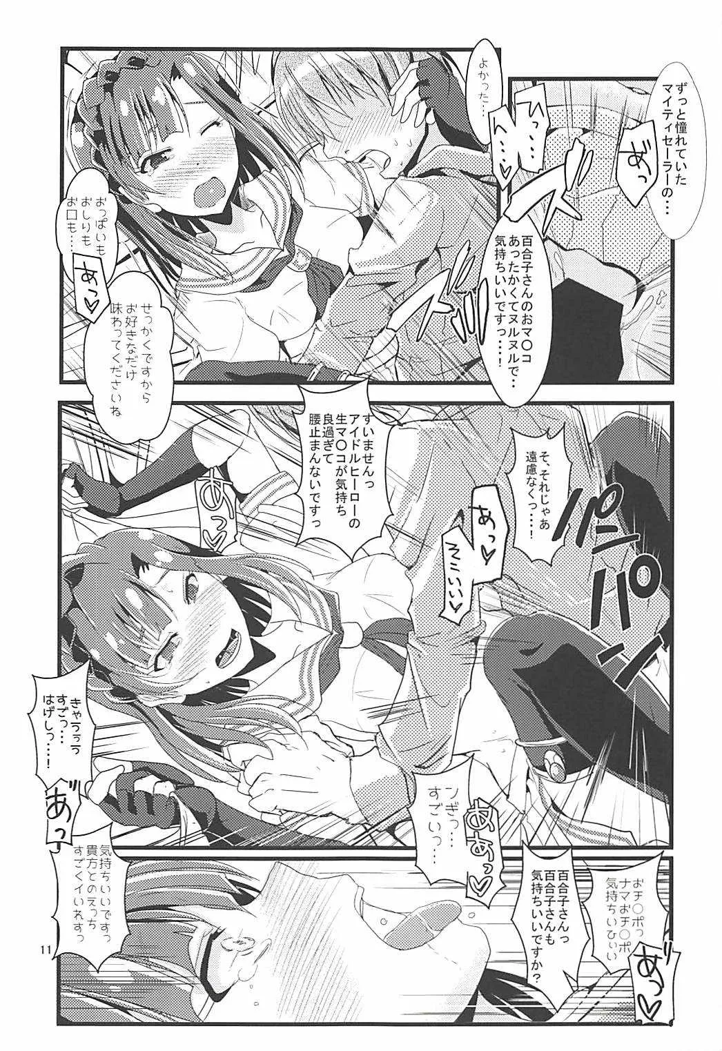 (C94) [ガルナンサ・弐式 (水原克己)] 理性解除 性欲解放 (アイドルマスター ミリオンライブ!)_9