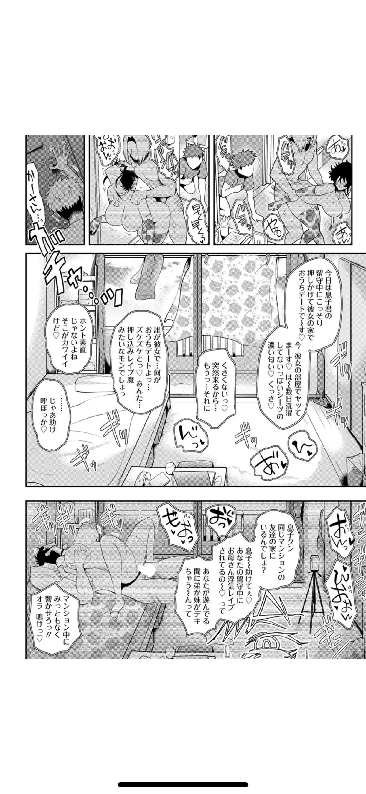 [サガッとる] 潤艶母子 (ANGEL倶楽部 2021年4月) [DL版]_10