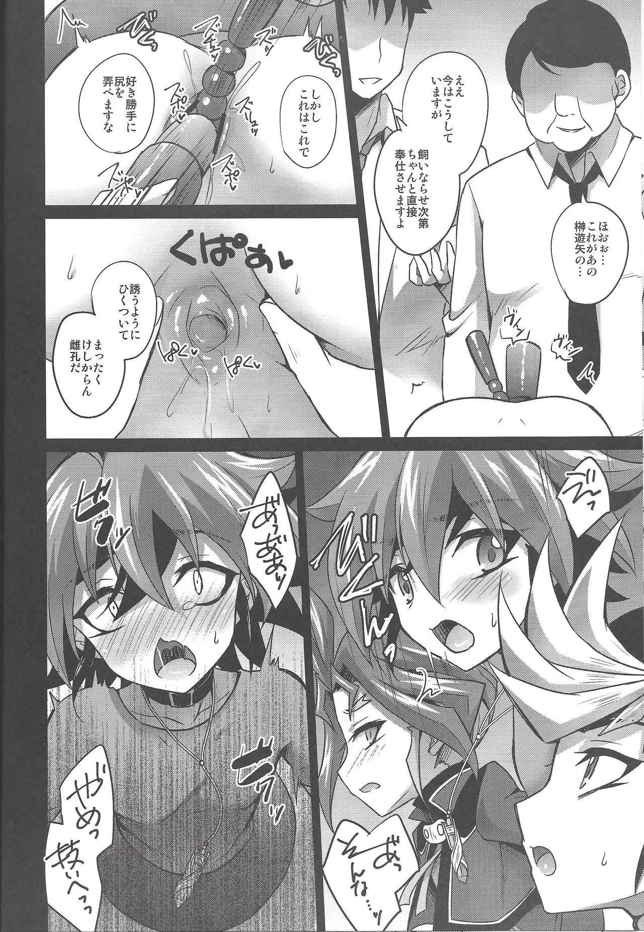 (千年☆バトル フェイズ21) [HEATWAVE (快刀ゆーひ)] 4YF (遊☆戯☆王ARC-V)_9