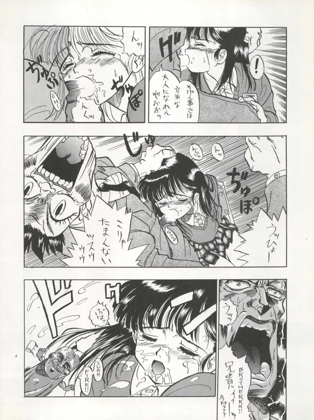 たらこ工房 (たくま朋正、B・さっかあ、水無月潤)] PSYCHO DELICIOUS VOL.4_10