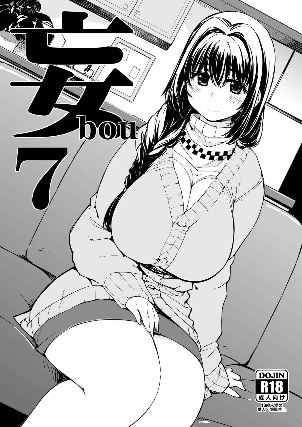 [Xration (mil)] 妄７ (よろず) [DL版]