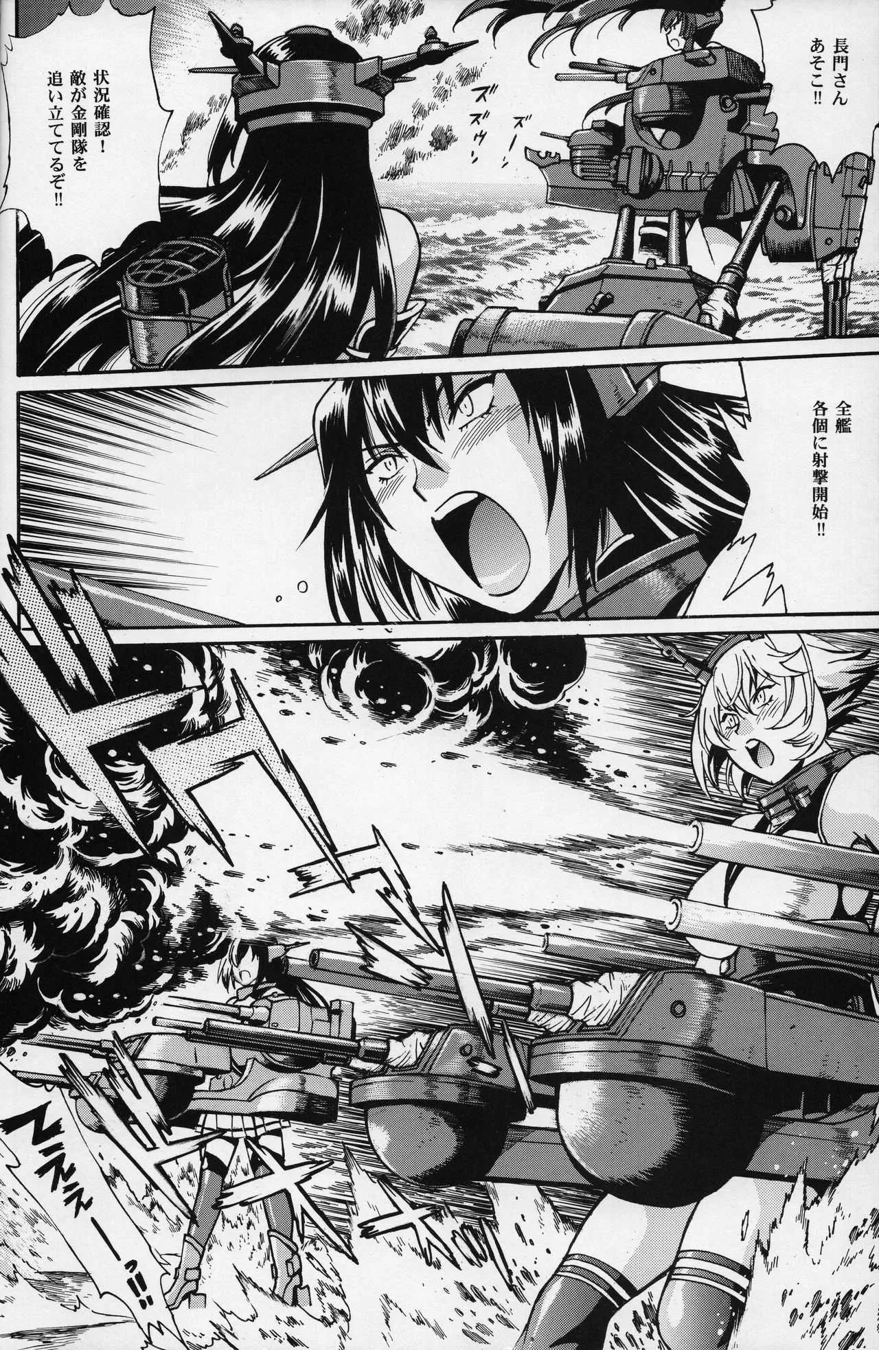 (C93) [スタジオかつ丼 (真鍋譲治)] 戦艦本 (艦隊これくしょん -艦これ-)_4