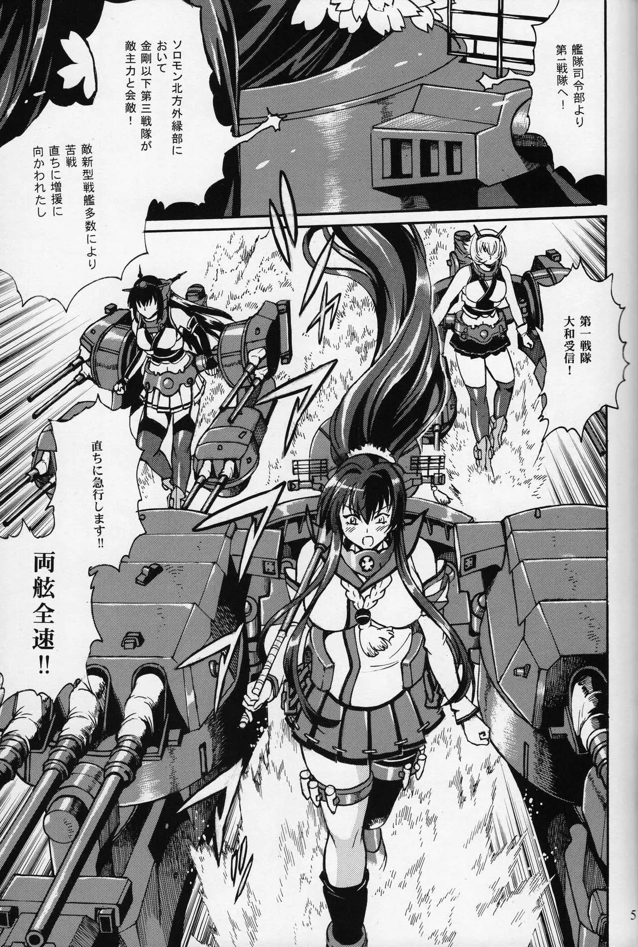 (C93) [スタジオかつ丼 (真鍋譲治)] 戦艦本 (艦隊これくしょん -艦これ-)_5