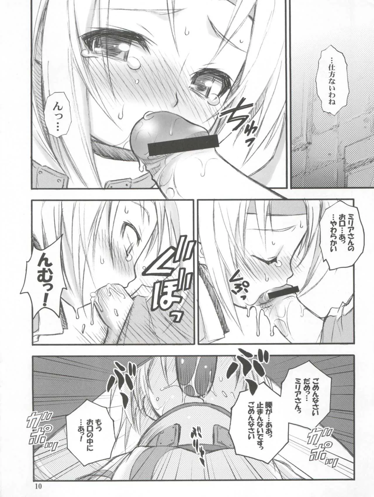 [RIROLAND (空鵺, 里見ひろゆき)] あのね。 (ギルティギアXX) [2002-10-06]_10