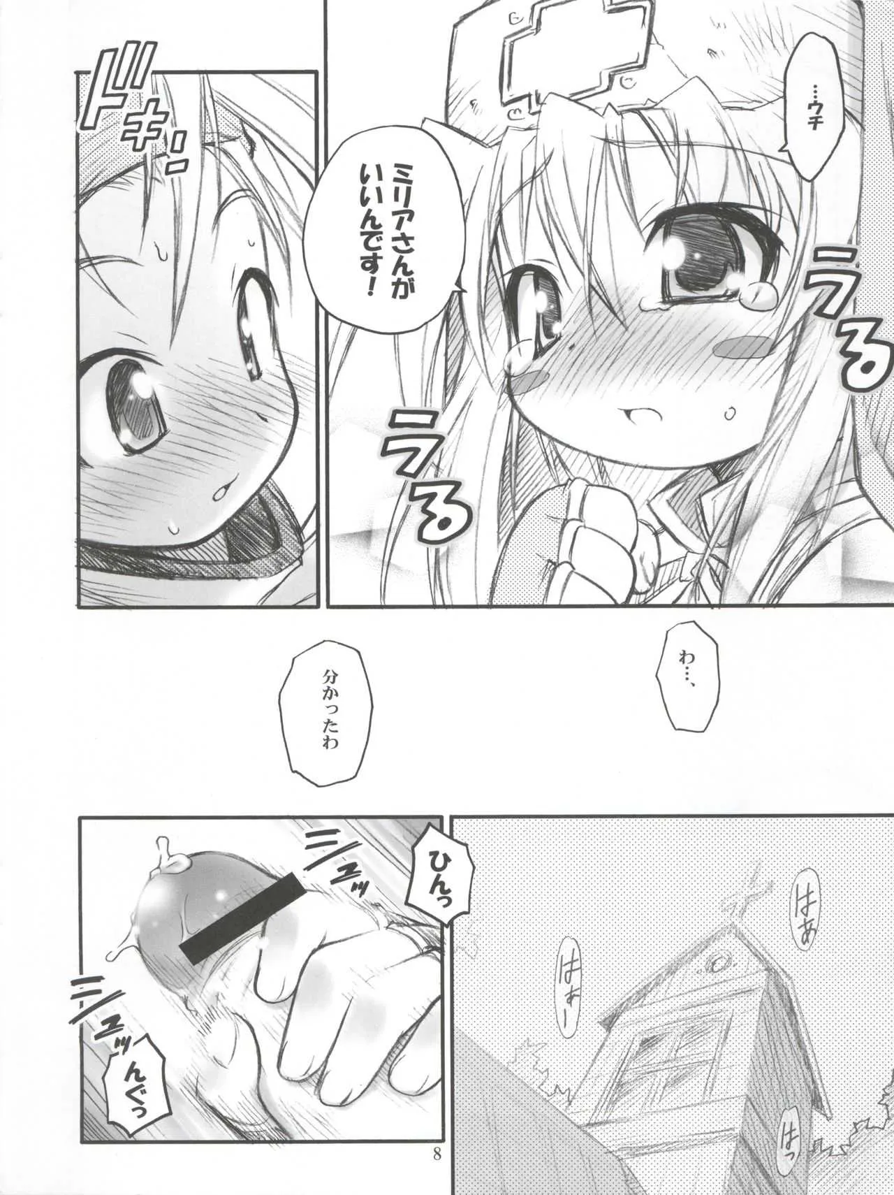 [RIROLAND (空鵺, 里見ひろゆき)] あのね。 (ギルティギアXX) [2002-10-06]_8