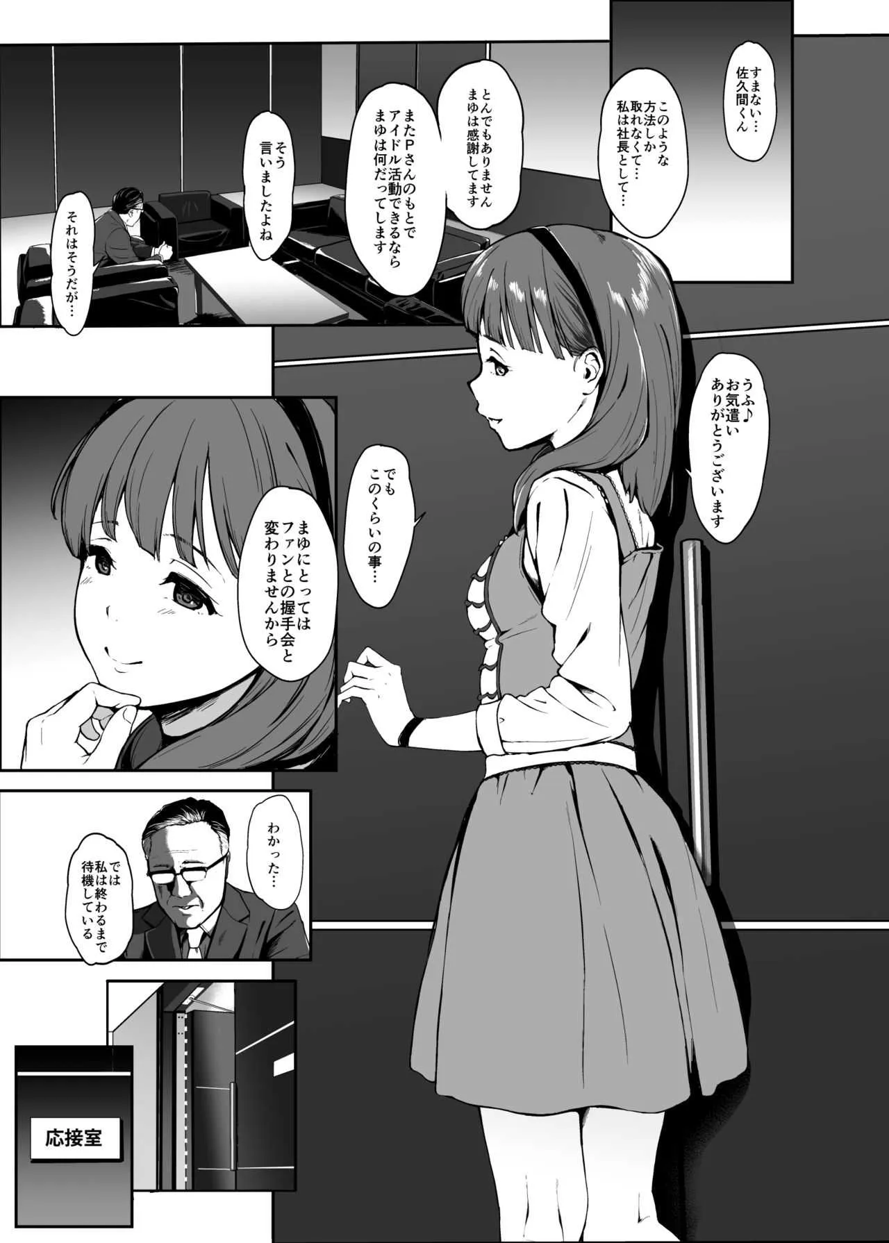 [Count2.4 (弐肆)] Drop (アイドルマスター シンデレラガールズ) [DL版]_3