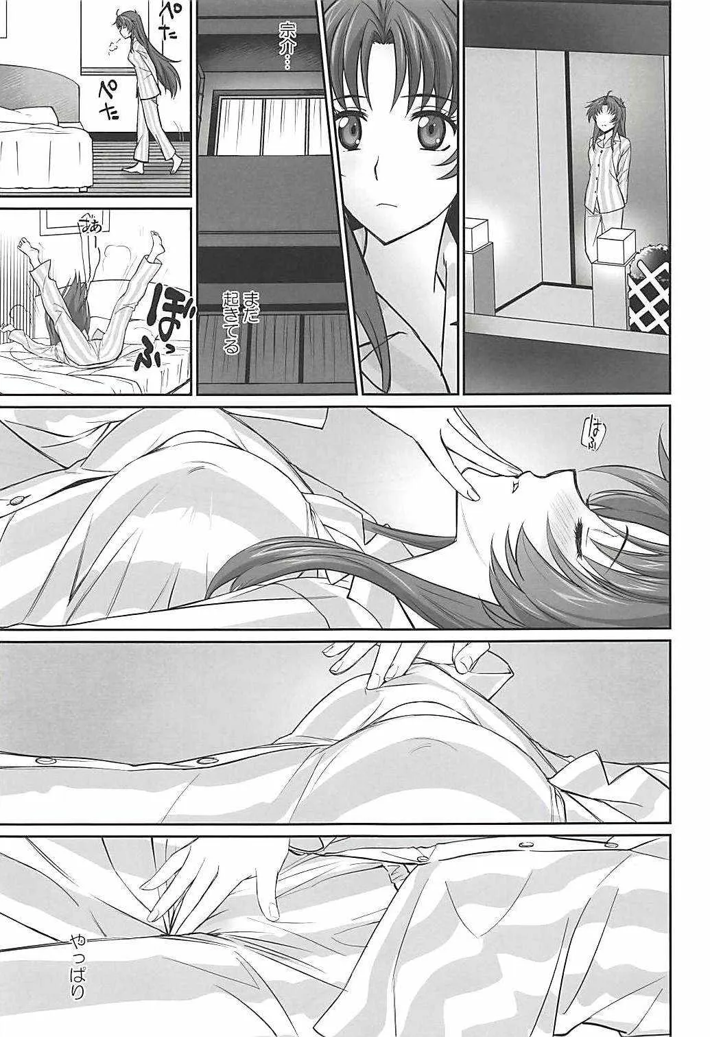 (C94) [Bloody Okojo (モジャコ)] わりとエロな戦隊長の一夜 (フルメタル・パニック!)_10