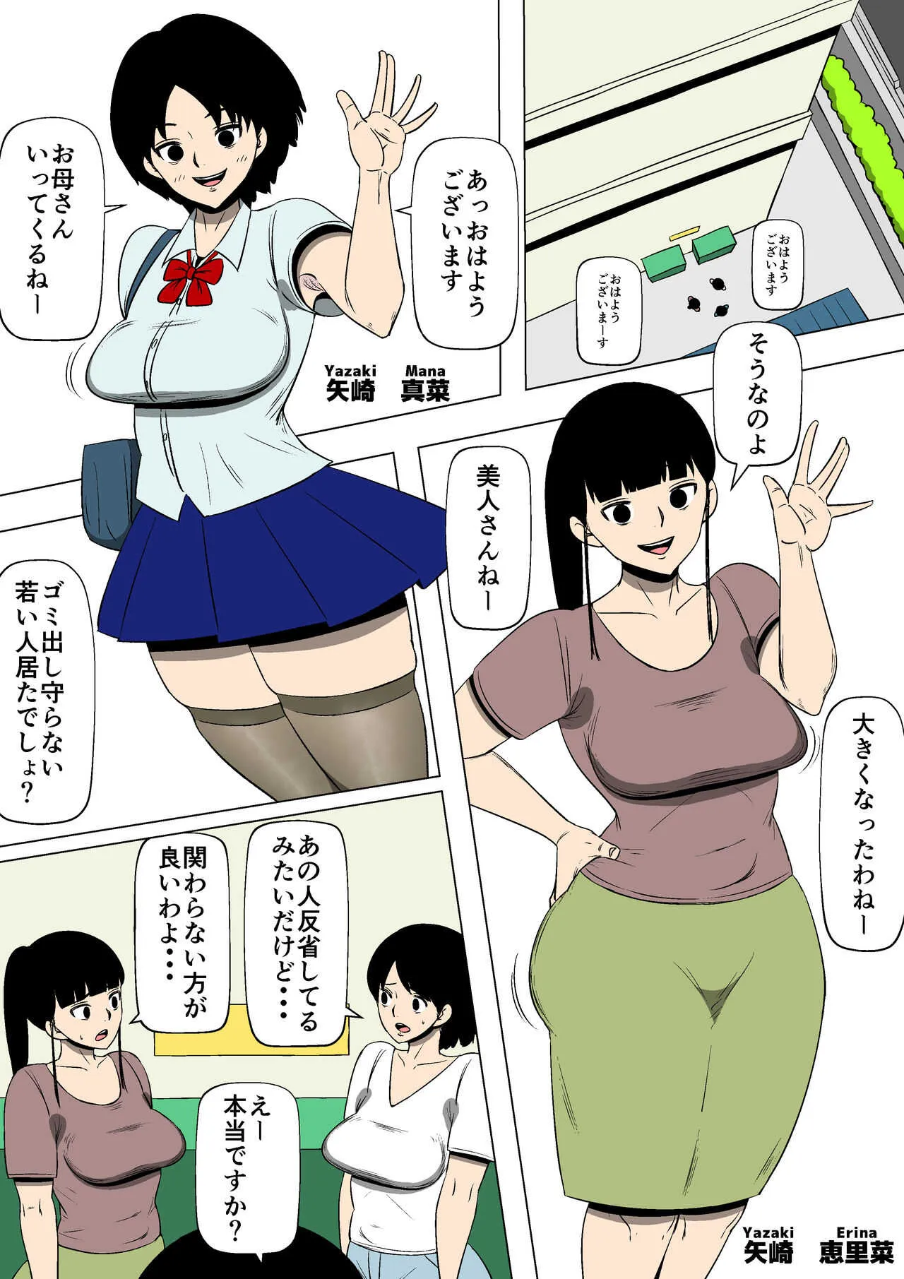 [同人昔話] 妻と隣人のDQNが_3