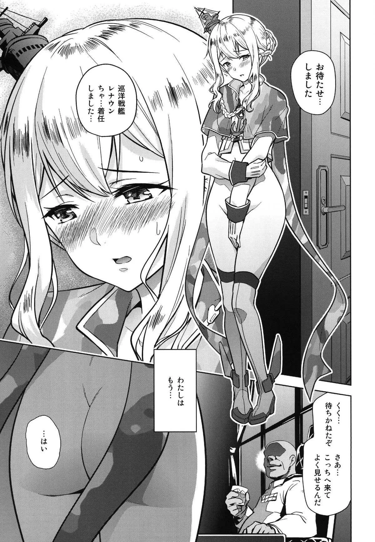[sin-maniax (轟真)] * (アズールレーン) [DL版]_4