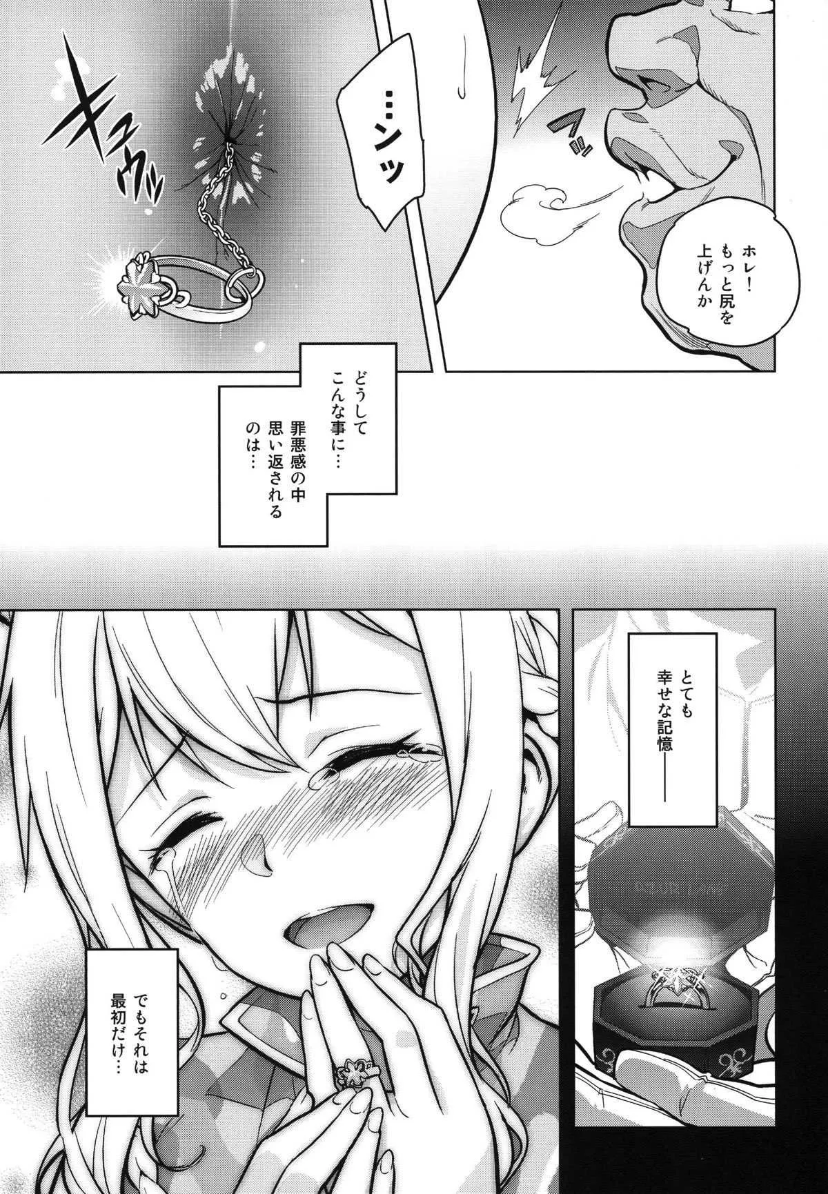 [sin-maniax (轟真)] * (アズールレーン) [DL版]_6