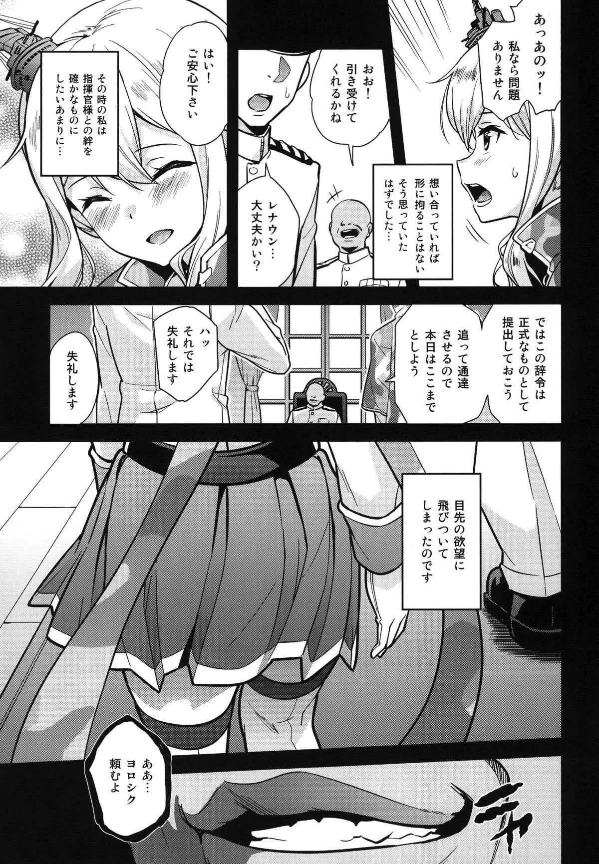 [sin-maniax (轟真)] * (アズールレーン) [DL版]_8
