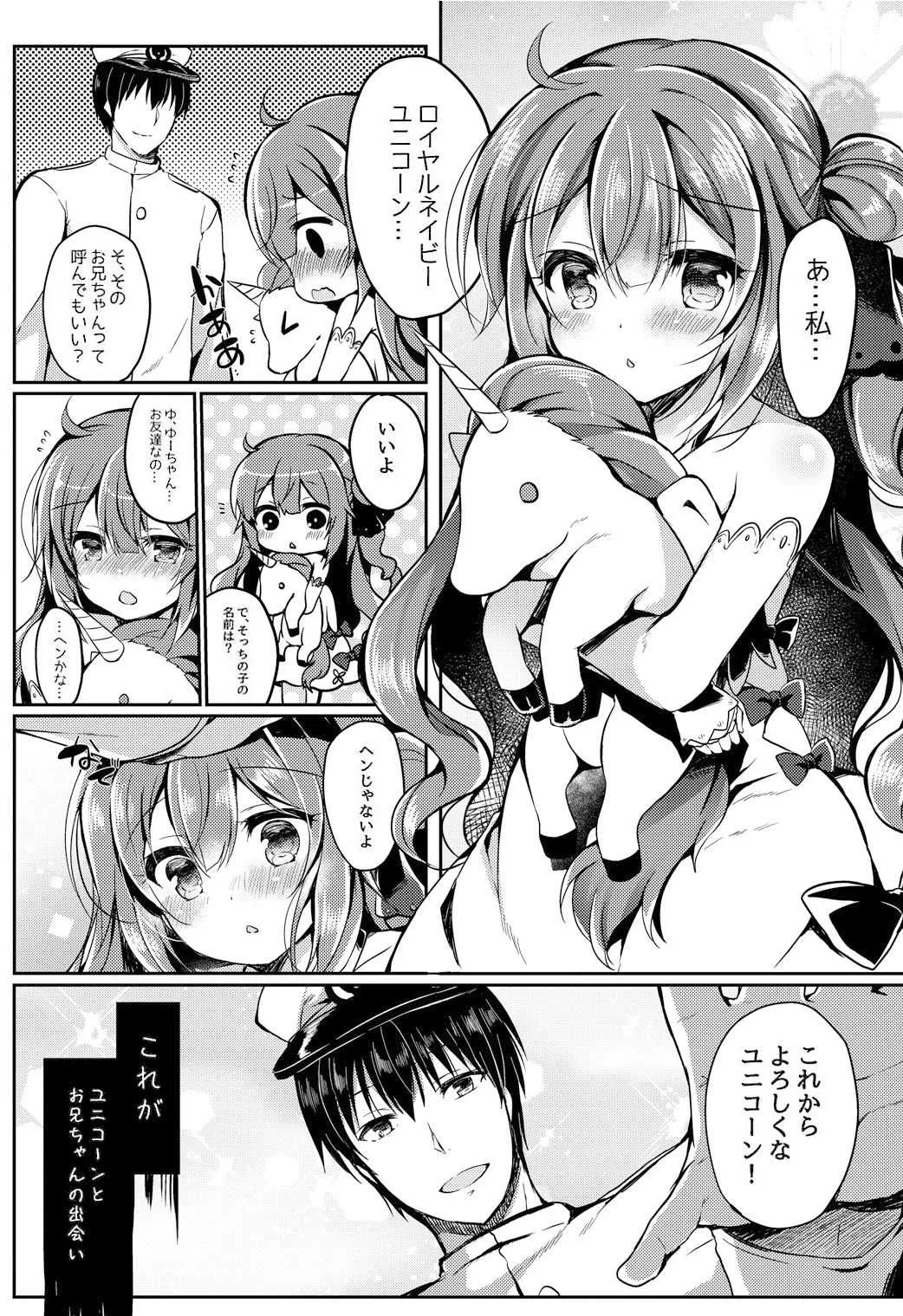 [Lonely Church (鈴音れな)] 夢見る仔馬は何を見る? (アズールレーン) [DL版]_2