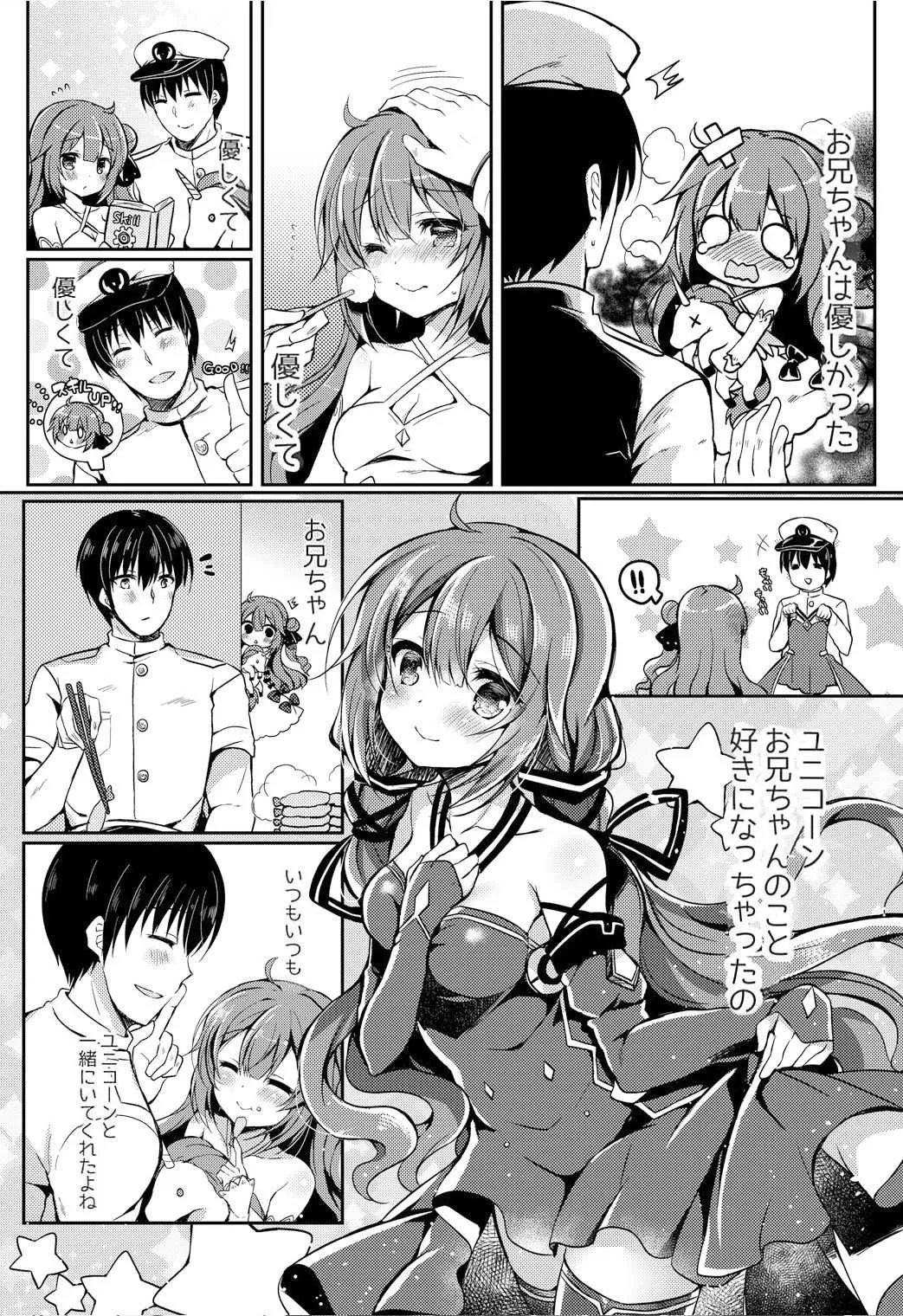 [Lonely Church (鈴音れな)] 夢見る仔馬は何を見る? (アズールレーン) [DL版]_3