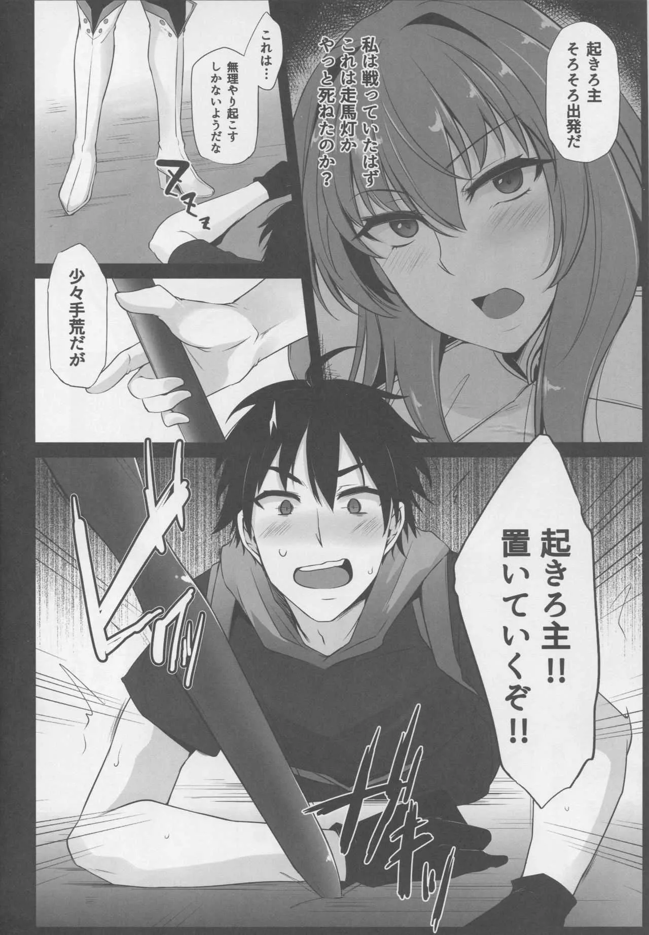 (C94) [PONDEMIX (雪國おまる、yaeto)] 僕の堕ちた槍 (Fate/Grand Order)_2