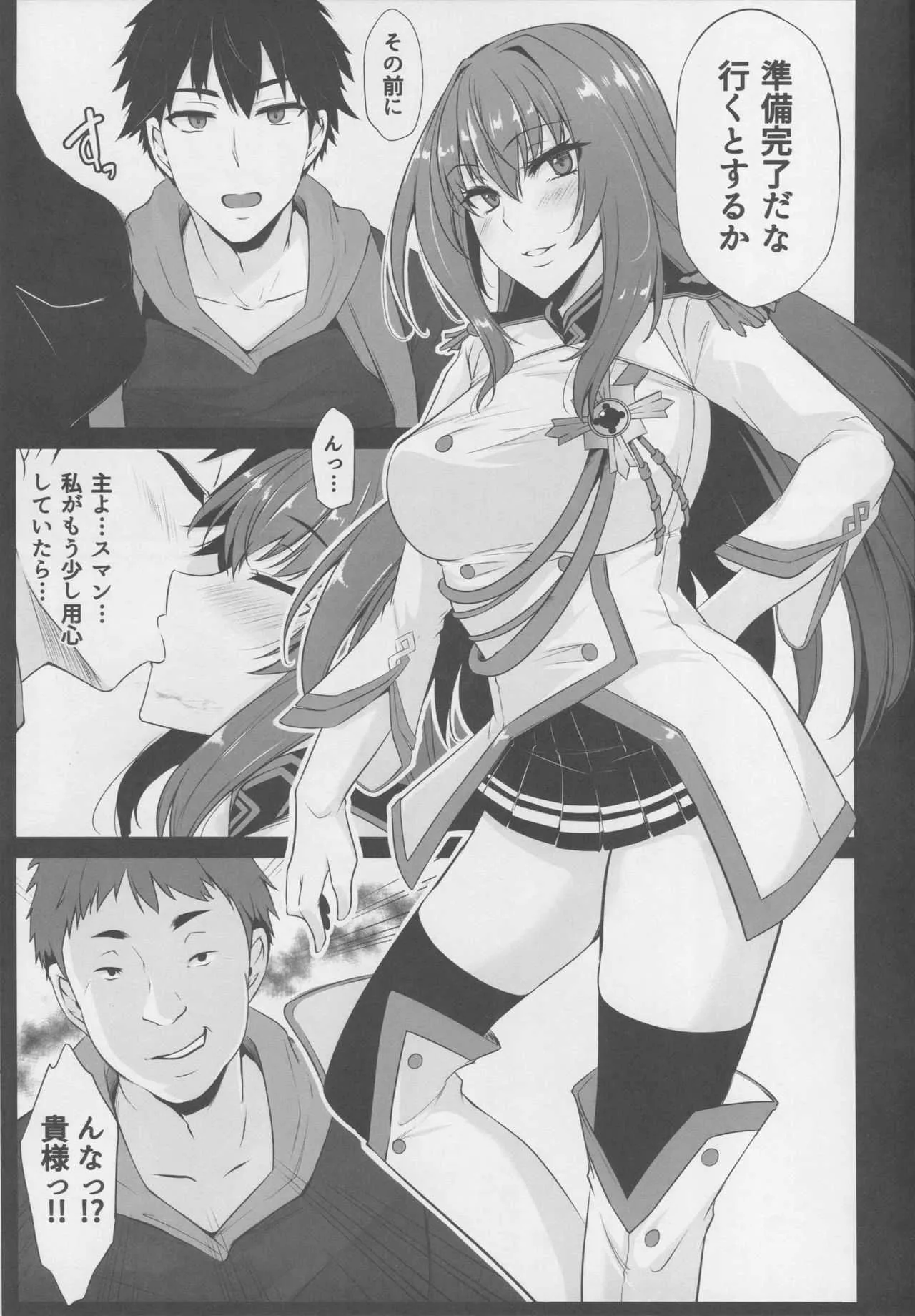 (C94) [PONDEMIX (雪國おまる、yaeto)] 僕の堕ちた槍 (Fate/Grand Order)_3