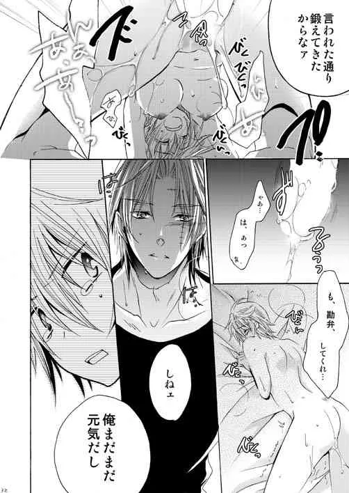 [Rekka (Izumi Aska)] Omae wa dare to kisuwosuru? Side K[gintama]sample_10