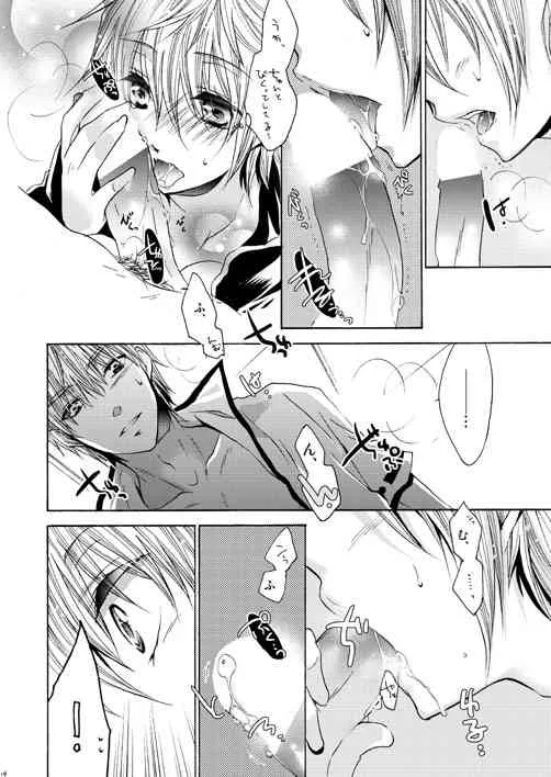 [Rekka (Izumi Aska)] Omae wa dare to kisuwosuru? Side K[gintama]sample_4
