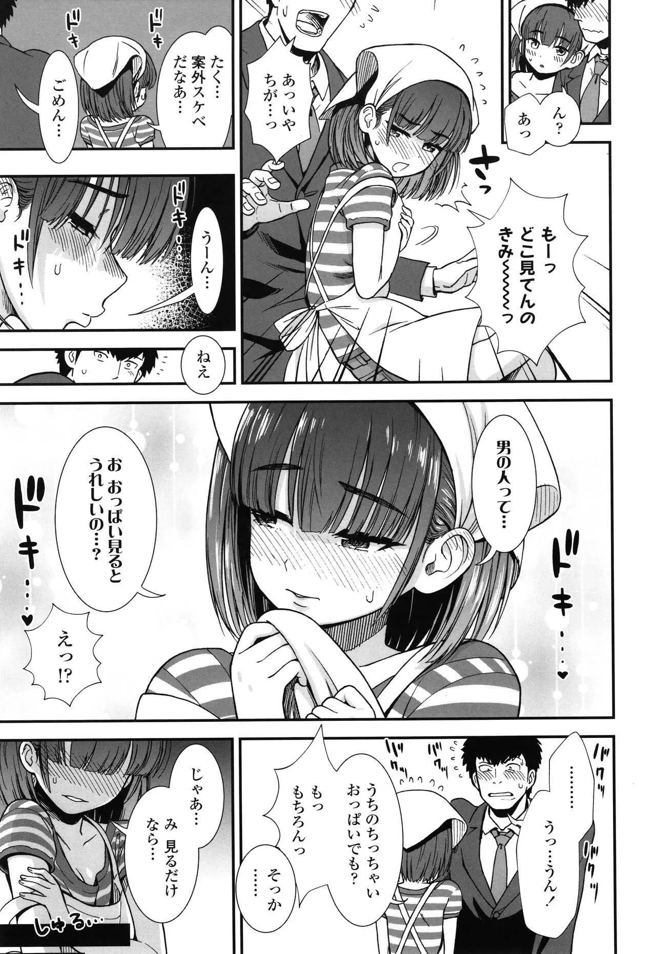 [砂漠] 俺は屑だからこそ救われる権利がある！ + 4Pリーフレット_10