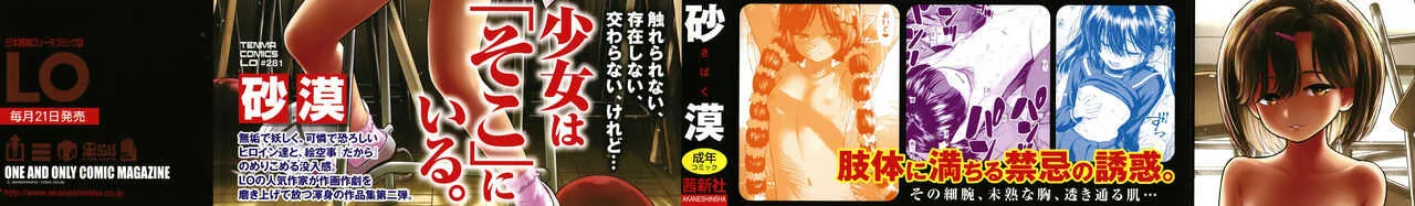 [砂漠] 俺は屑だからこそ救われる権利がある！ + 4Pリーフレット_2