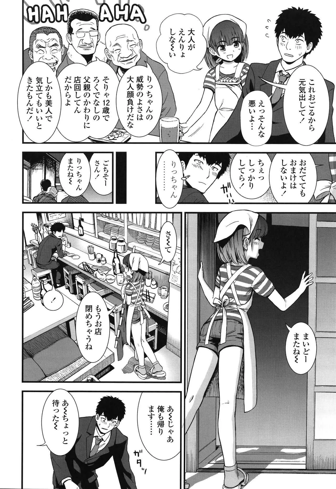 [砂漠] 俺は屑だからこそ救われる権利がある！ + 4Pリーフレット_7