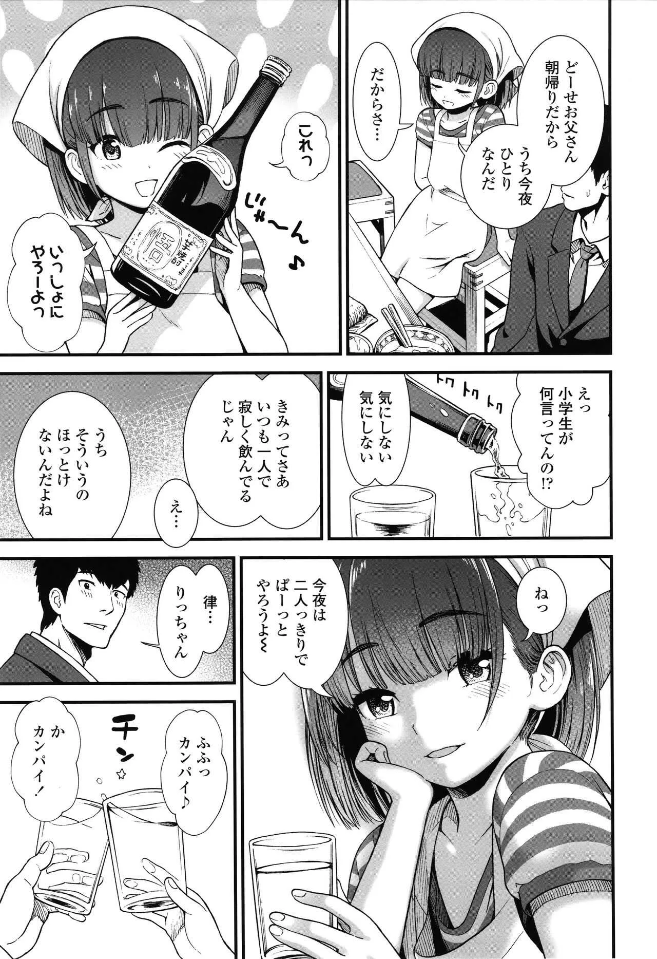 [砂漠] 俺は屑だからこそ救われる権利がある！ + 4Pリーフレット_8