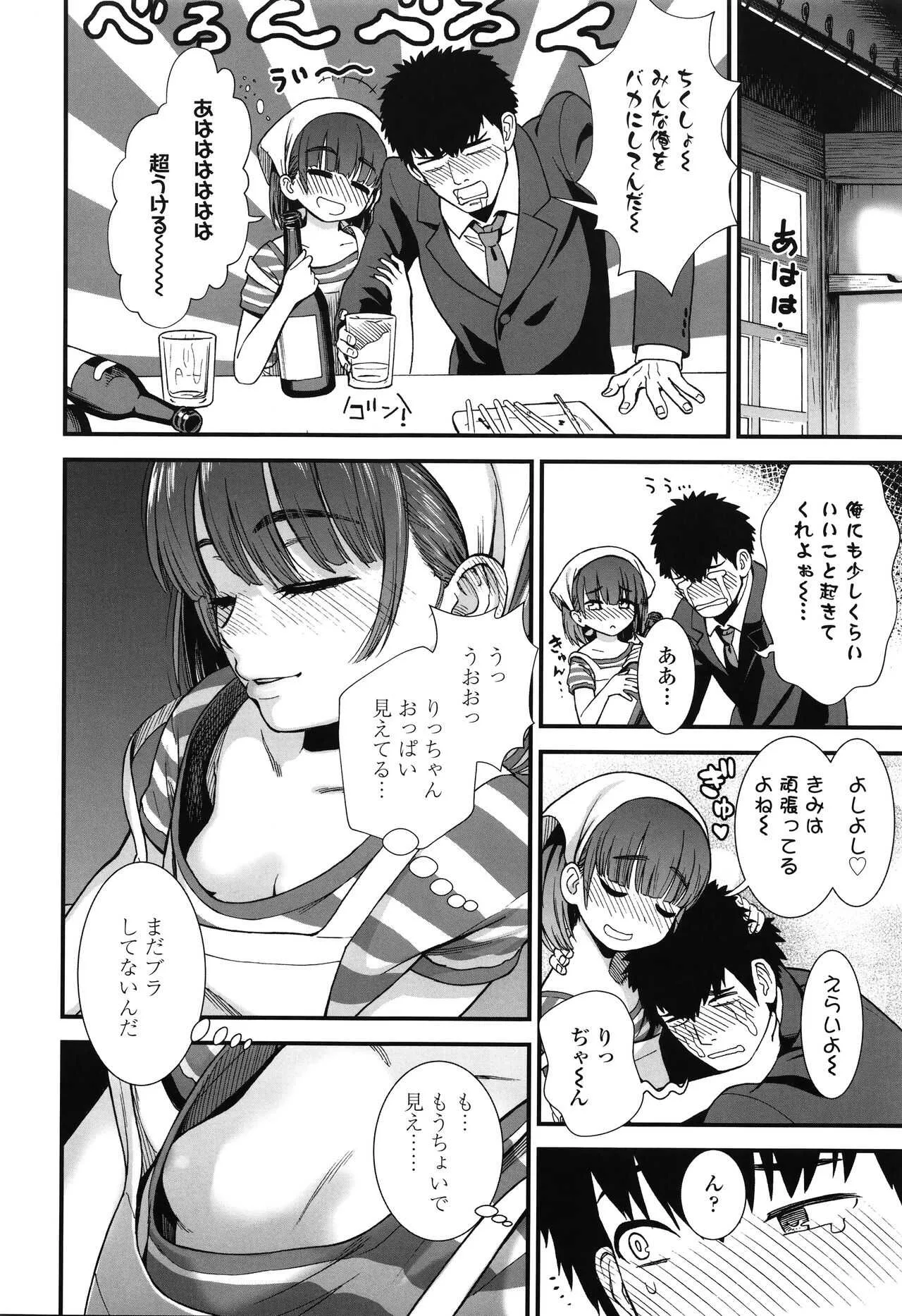 [砂漠] 俺は屑だからこそ救われる権利がある！ + 4Pリーフレット_9