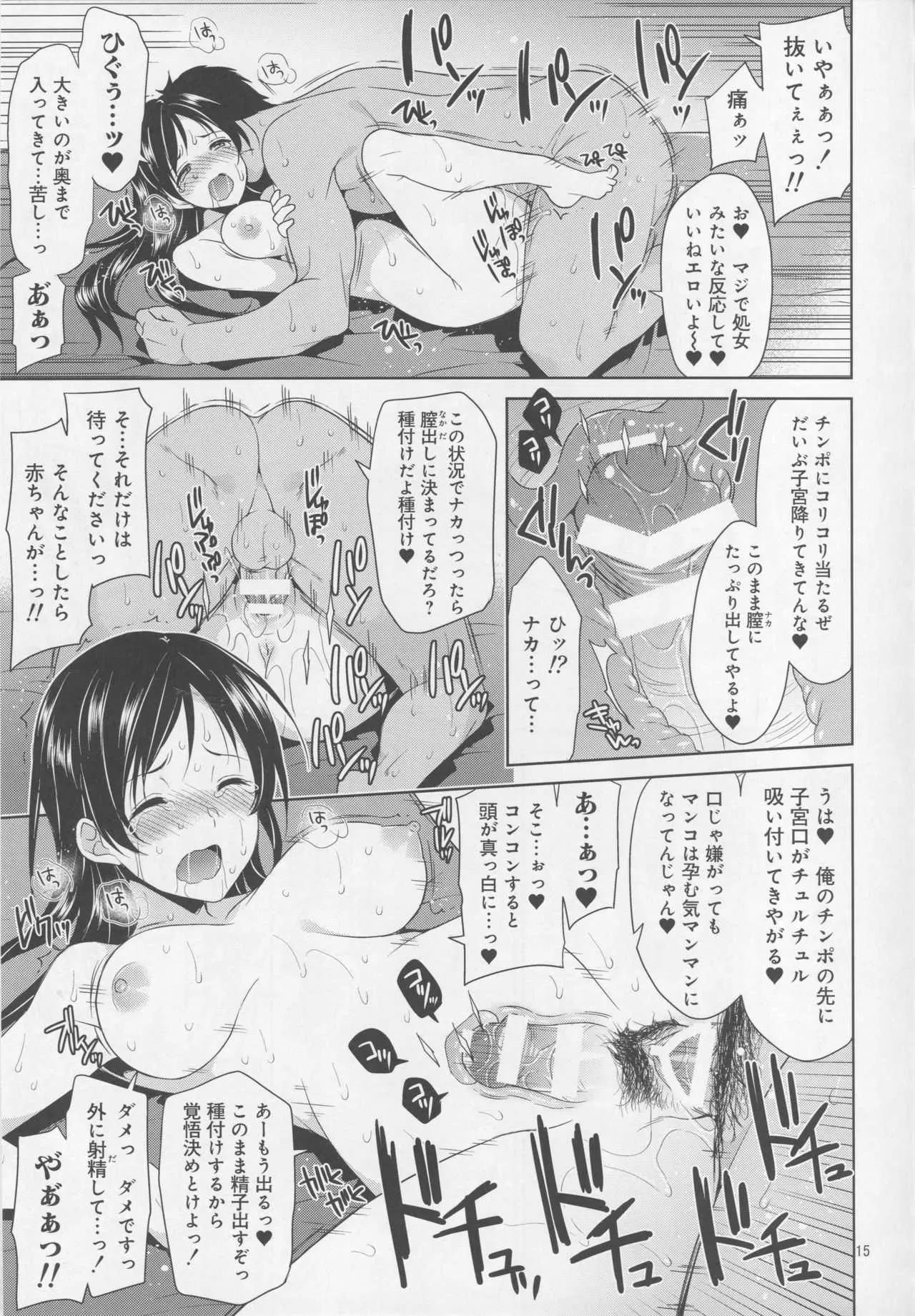 (C94) [空色まーち (成沢空)] アイドル輪姦AV 新田美波 (アイドルマスター シンデレラガールズ)_9
