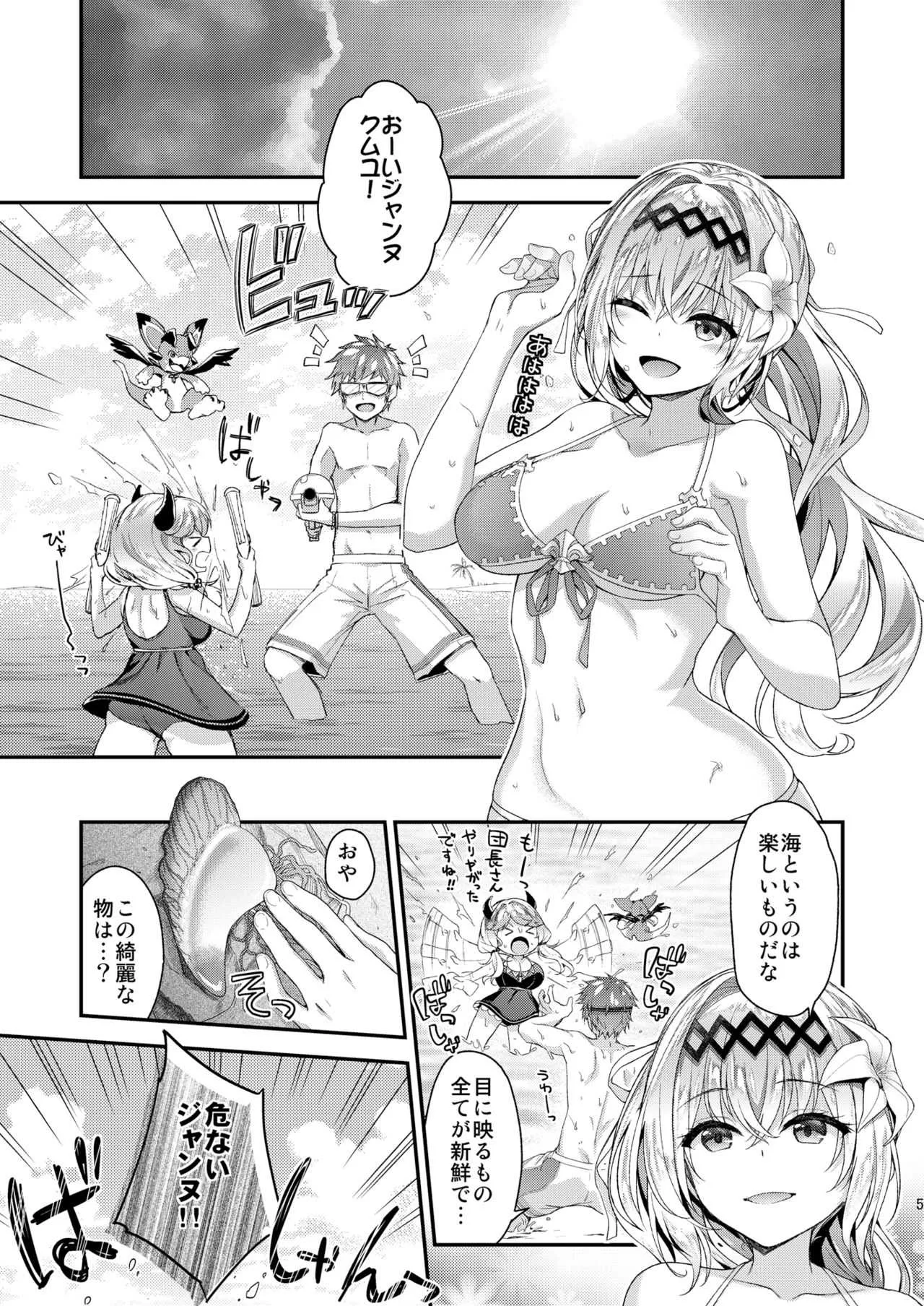 [一ノ瀬ランド] ナルメア＆ジャンヌとドキドキサマーバケーション (グランブルーファンタジー) [DL版]_2