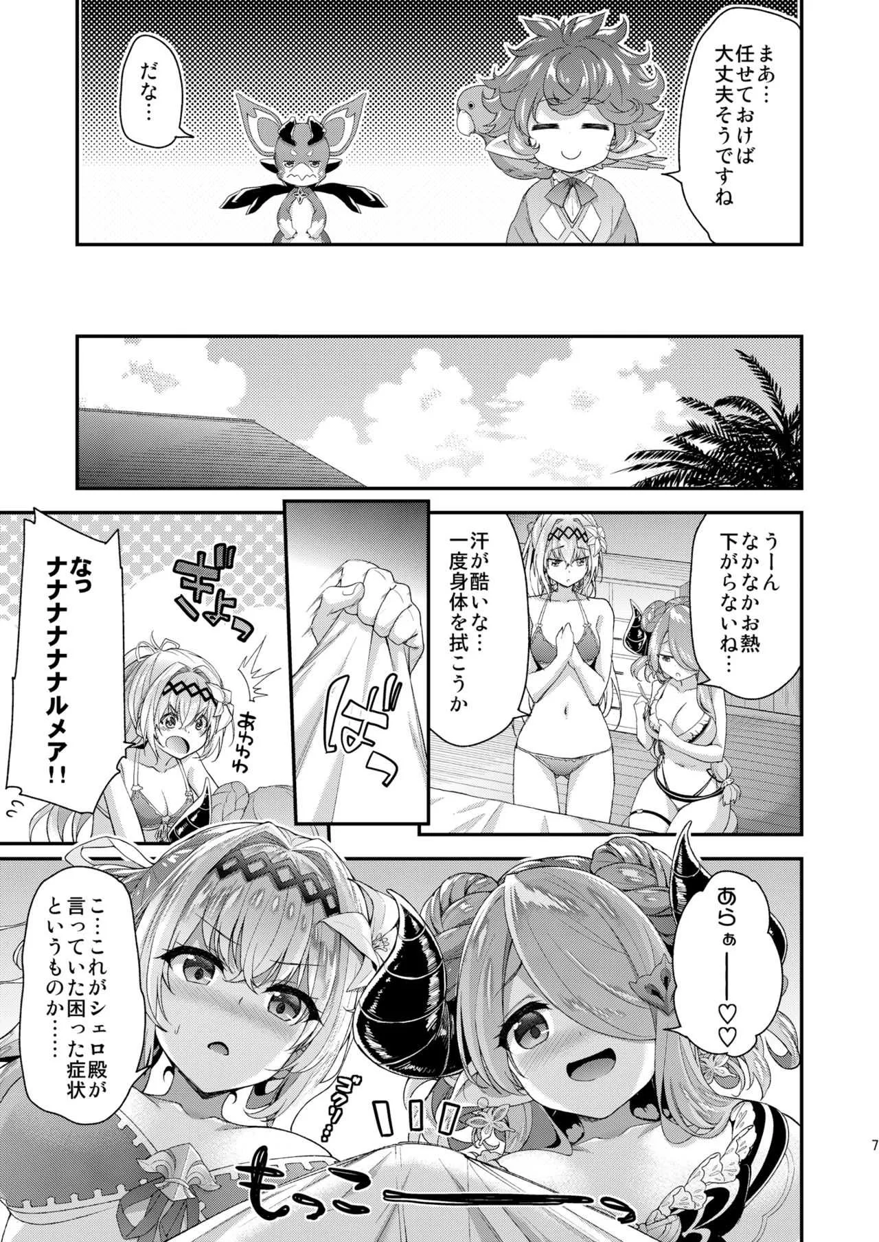 [一ノ瀬ランド] ナルメア＆ジャンヌとドキドキサマーバケーション (グランブルーファンタジー) [DL版]_4