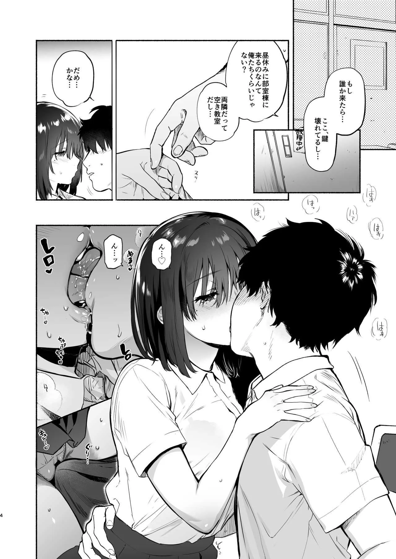 [ゆずや (ユズハ)] 過ち-弱みを握られ、篭絡される少女-_3