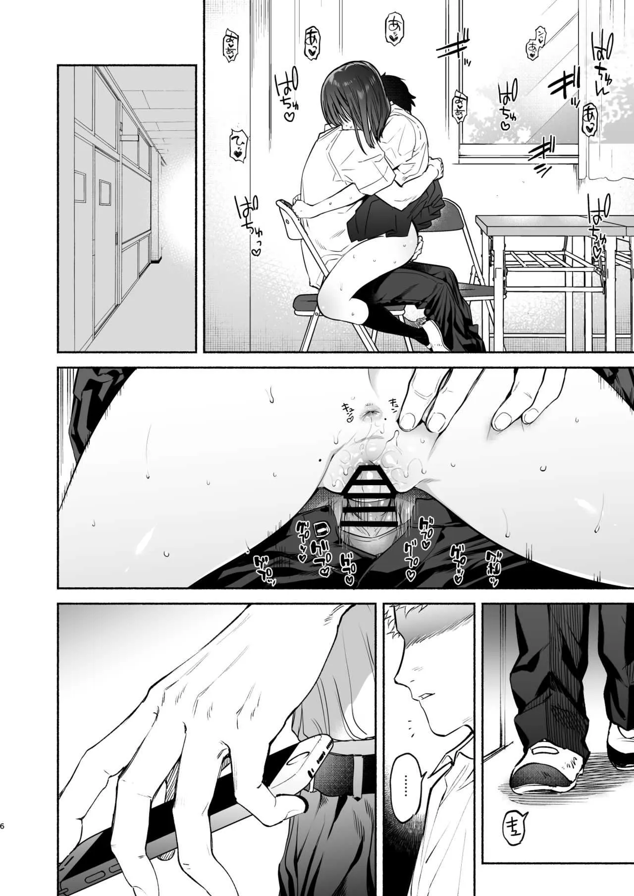 [ゆずや (ユズハ)] 過ち-弱みを握られ、篭絡される少女-_5