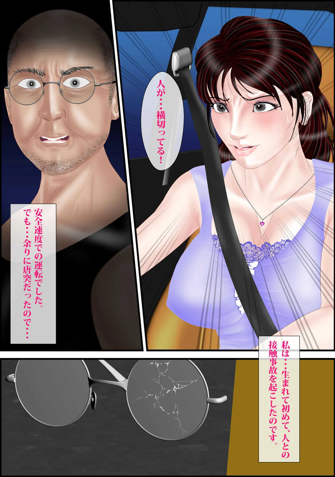 [えすけーぷ!] 画家と人妻_10