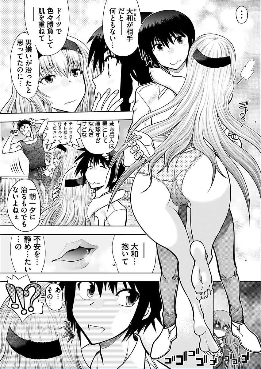 [Yagami Dai] Maji de Watashi ni Koi Shinasai! A – Hound Harem route_4