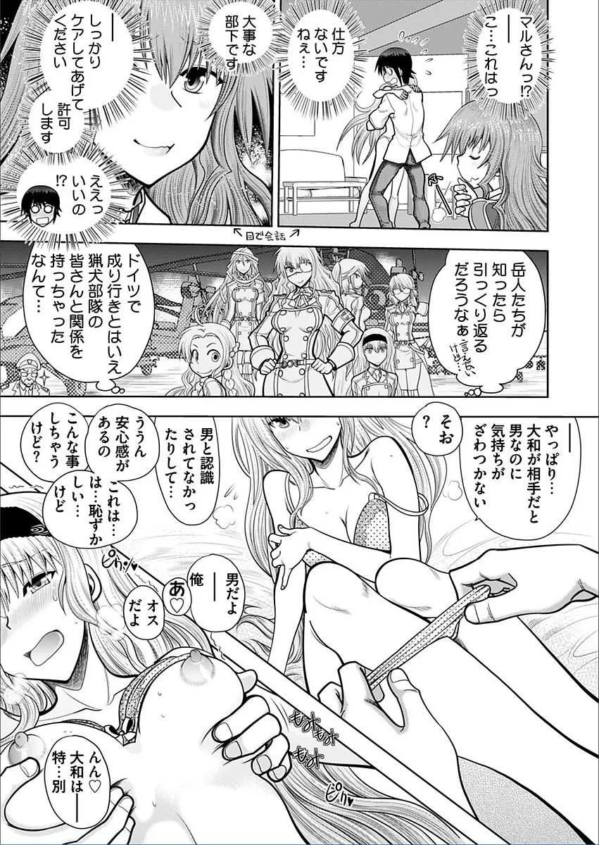[Yagami Dai] Maji de Watashi ni Koi Shinasai! A – Hound Harem route_5