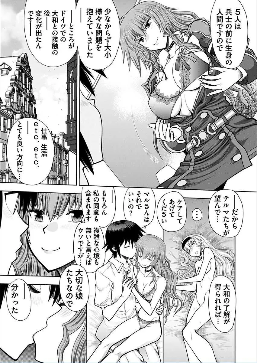 [Yagami Dai] Maji de Watashi ni Koi Shinasai! A – Hound Harem route_9