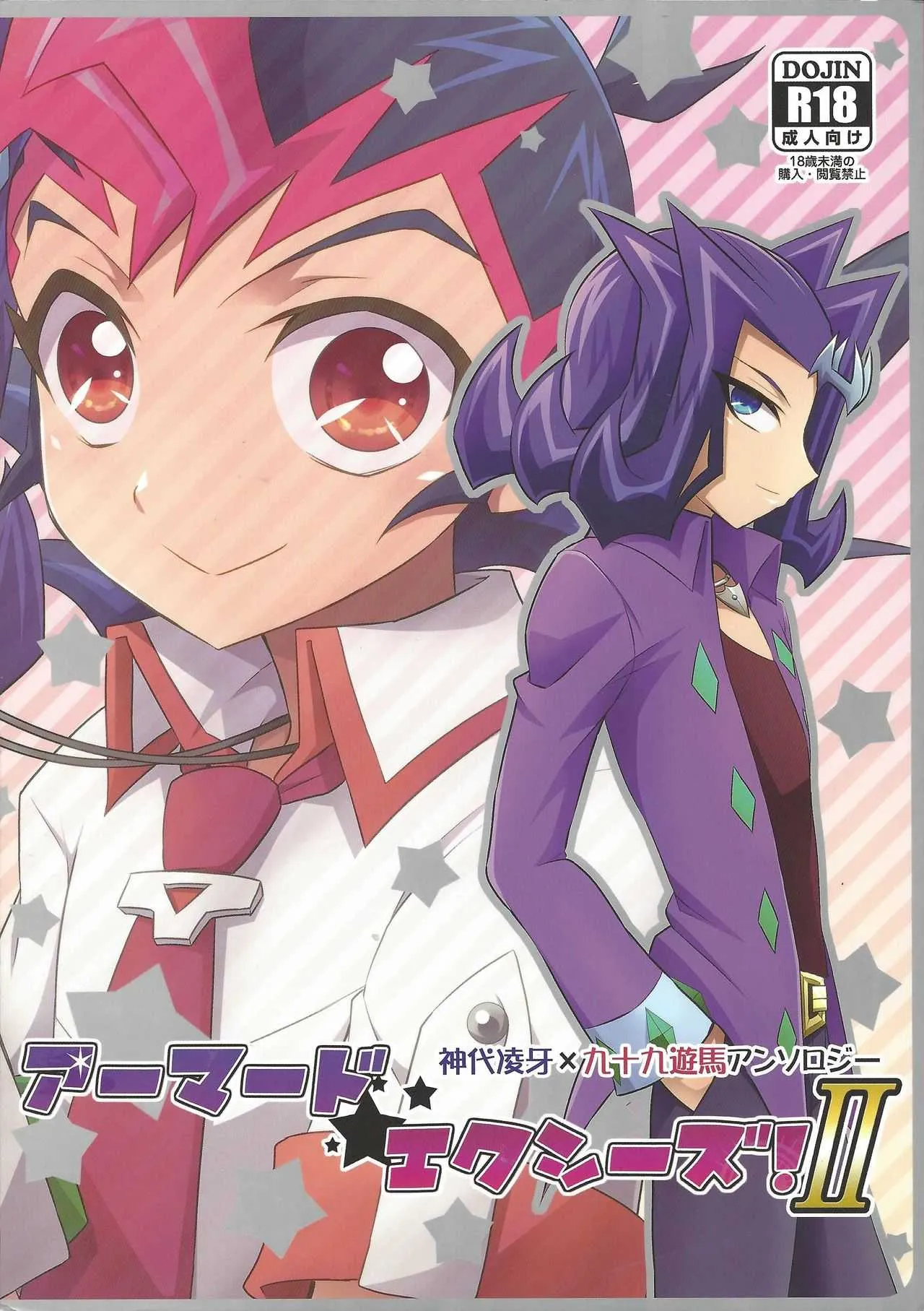 (Sennen Battle Phase 10) [HEATWAVE (Yuuhi, Kabiringo, Gyuunyuu)] Armored XYZ!2R18Ver (Yu-Gi-Oh! Zexal)