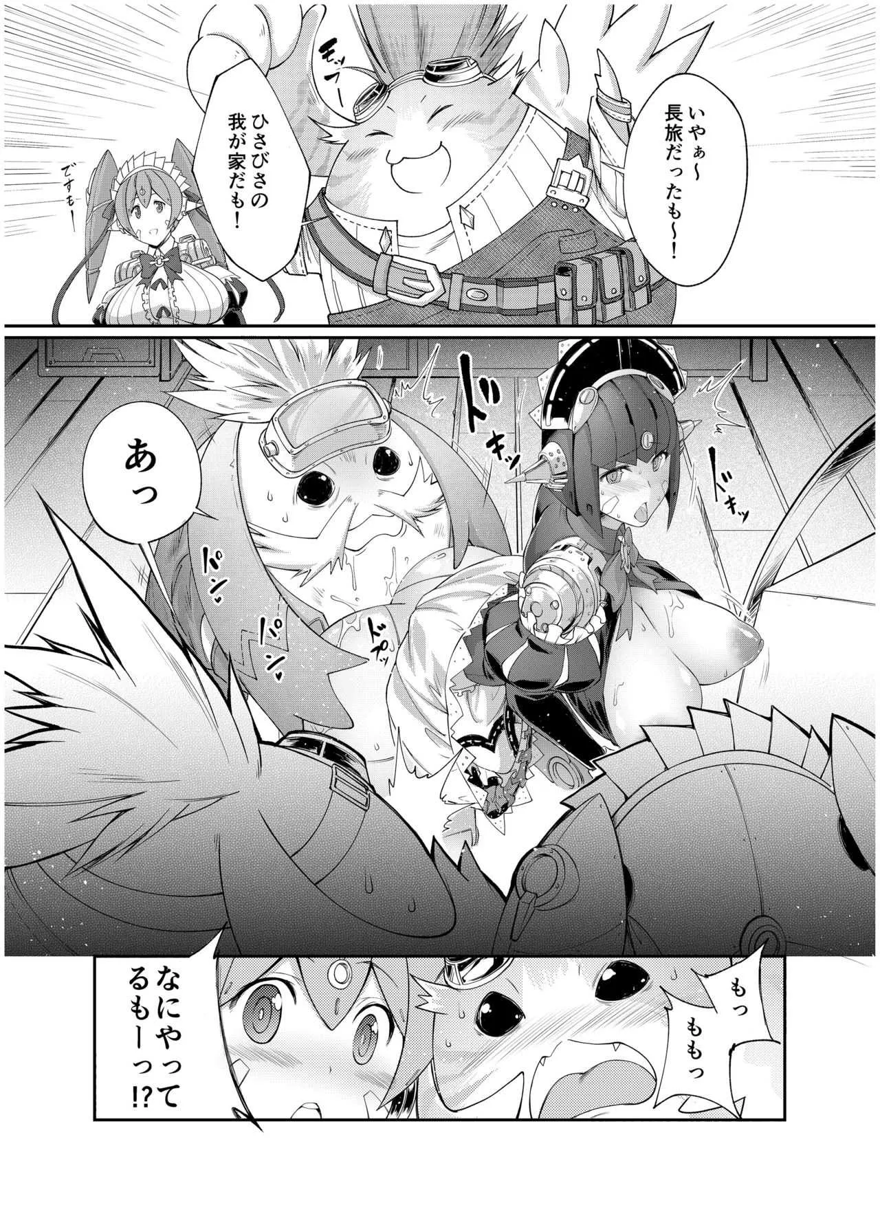 [漸速ライダー (天漸雅)] Tiger×Flower (ゼノブレイド2) [DL版]_2