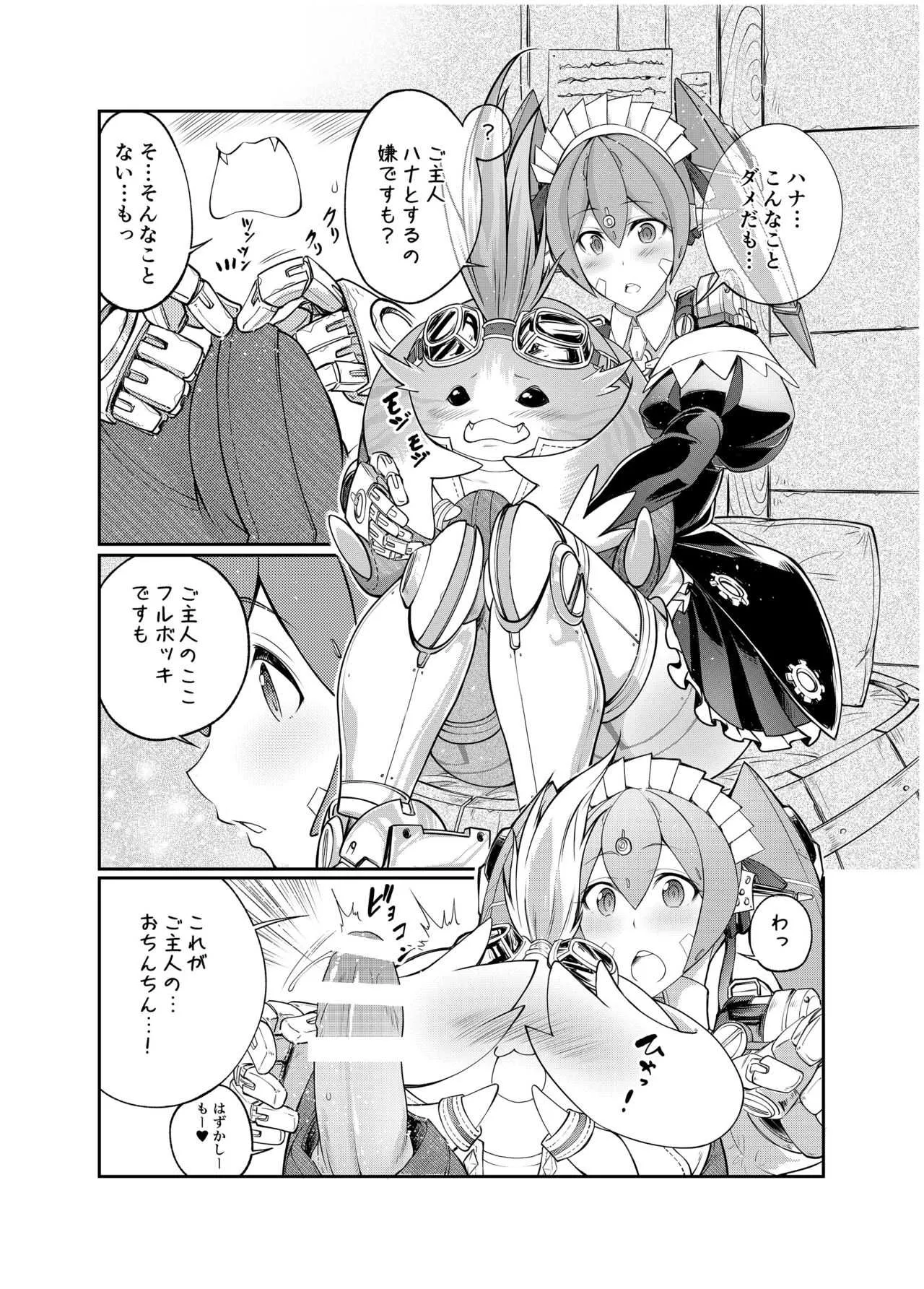 [漸速ライダー (天漸雅)] Tiger×Flower (ゼノブレイド2) [DL版]_5