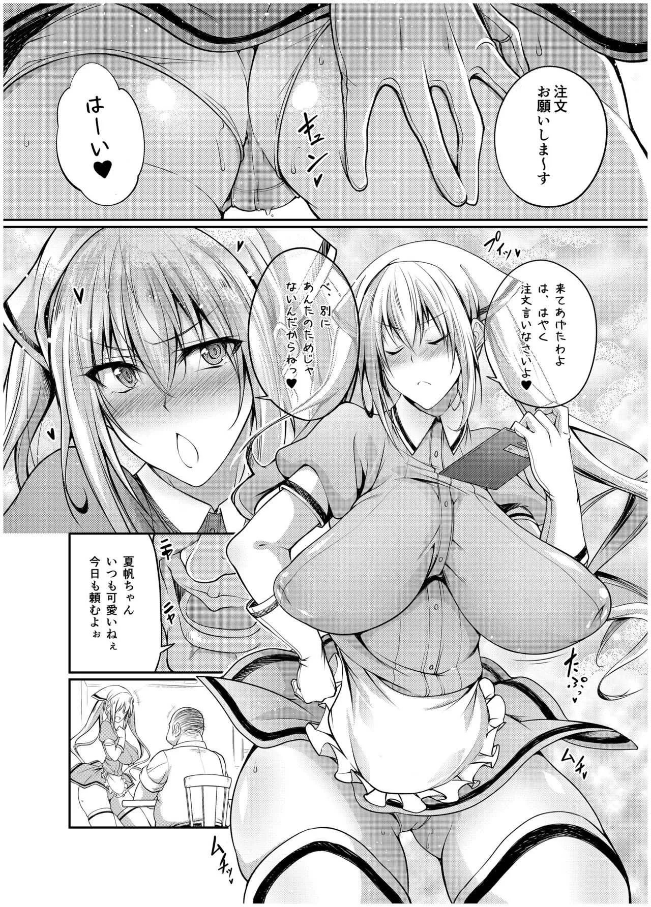 [漸速ライダー (天漸雅)] 精液ブレンド (ブレンド・S) [DL版]_4
