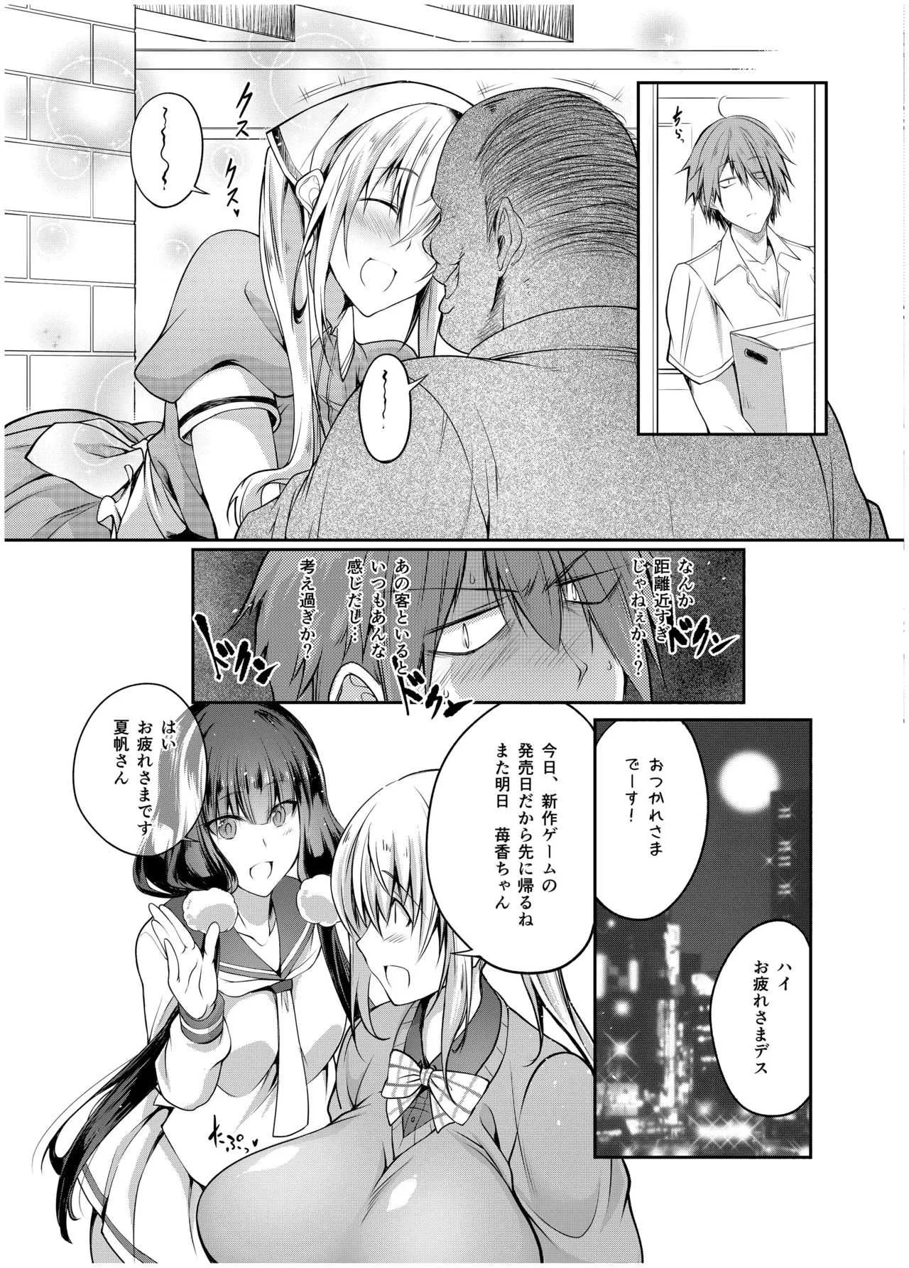 [漸速ライダー (天漸雅)] 精液ブレンド (ブレンド・S) [DL版]_5