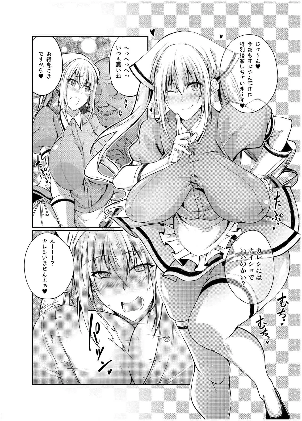 [漸速ライダー (天漸雅)] 精液ブレンド (ブレンド・S) [DL版]_7