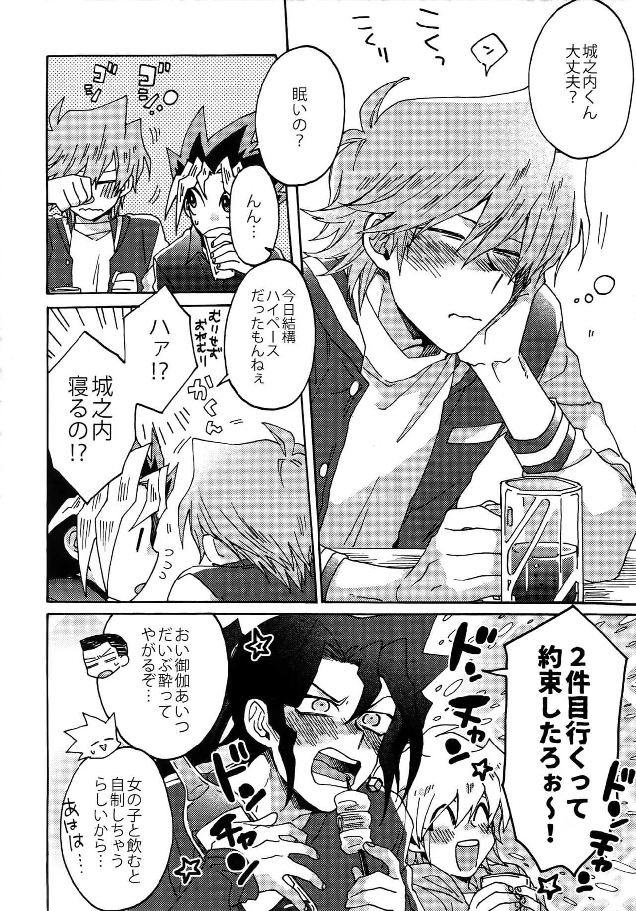 [すきだらけ (福沢ゆきね)] 千鳥ほろほろ (遊☆戯☆王)_5