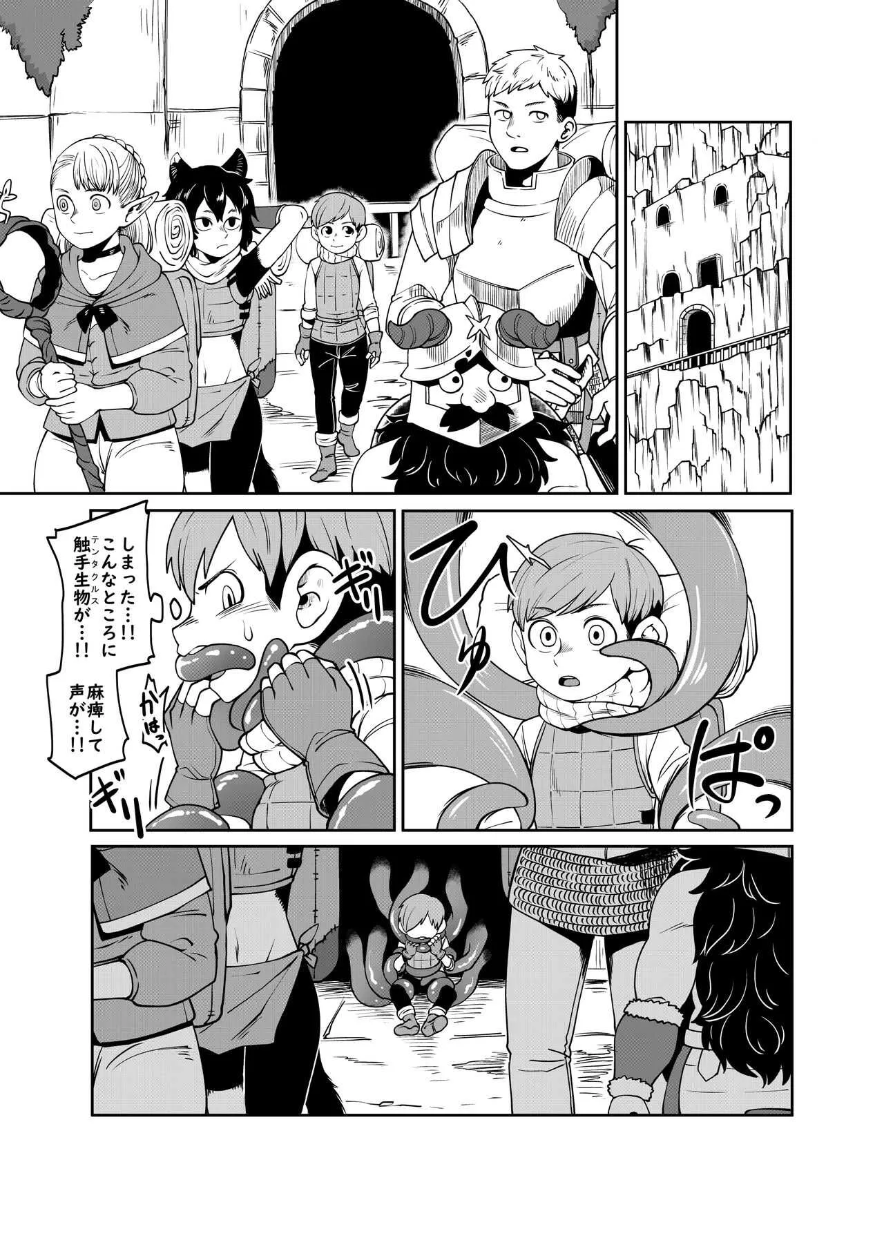 [神ノ裂支店] チルチャック飯 (ダンジョン飯) [進行中]