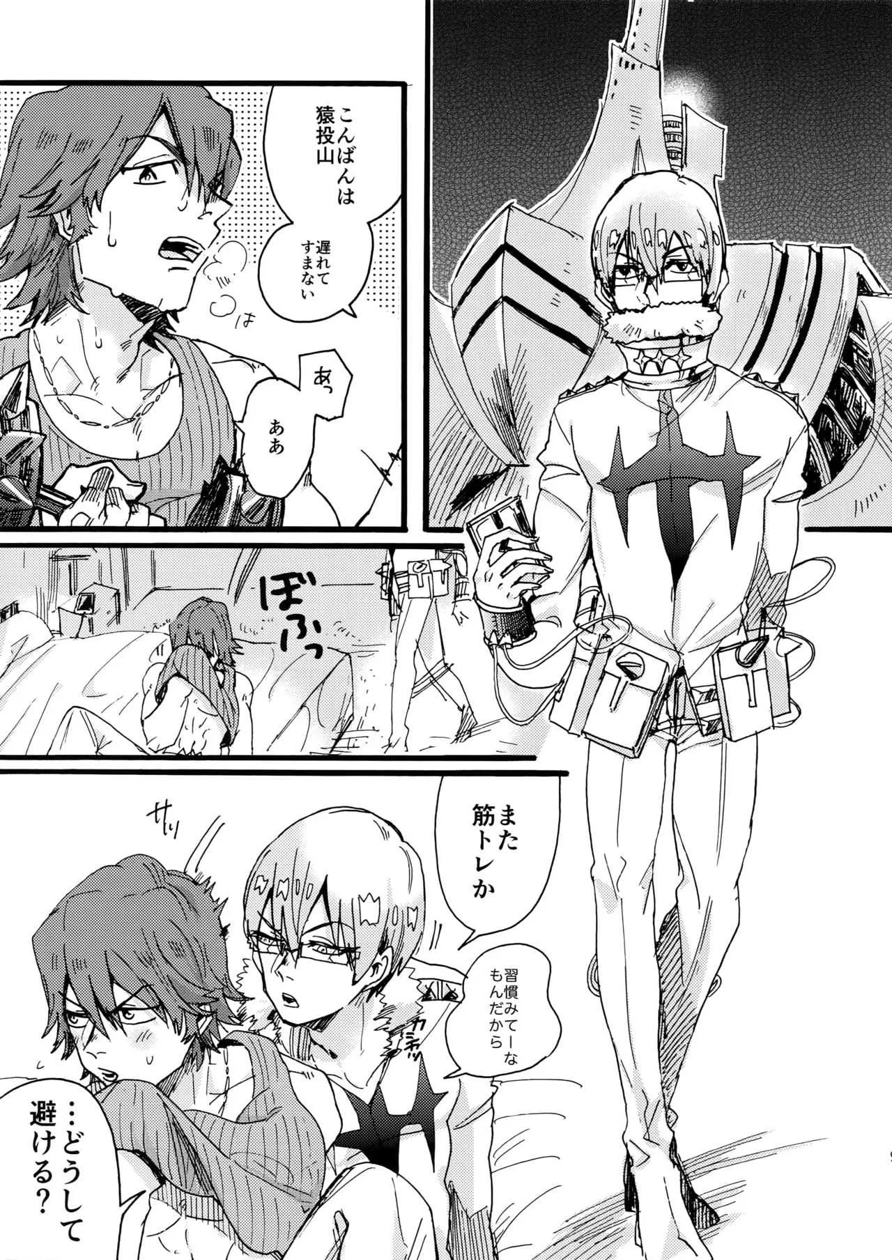 [chippus!, すきだらけ (ちっぷ, 福沢ゆきね)] それでも君が好き! (キルラキル)_9