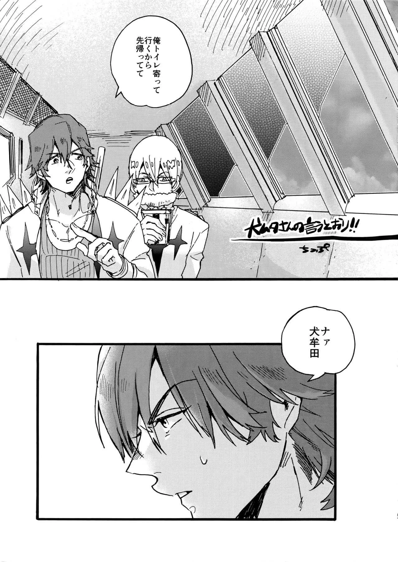 [chippus!, すきだらけ (ちっぷ, 福沢ゆきね)] それでも君が好き! (キルラキル)_5