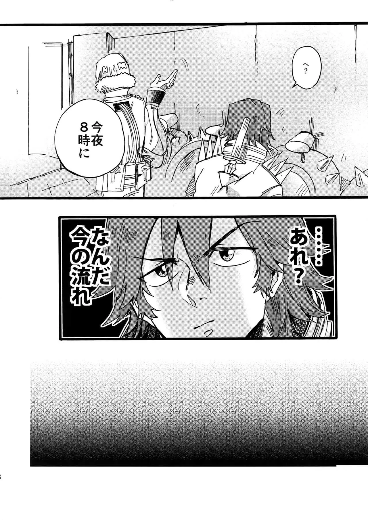 [chippus!, すきだらけ (ちっぷ, 福沢ゆきね)] それでも君が好き! (キルラキル)_8