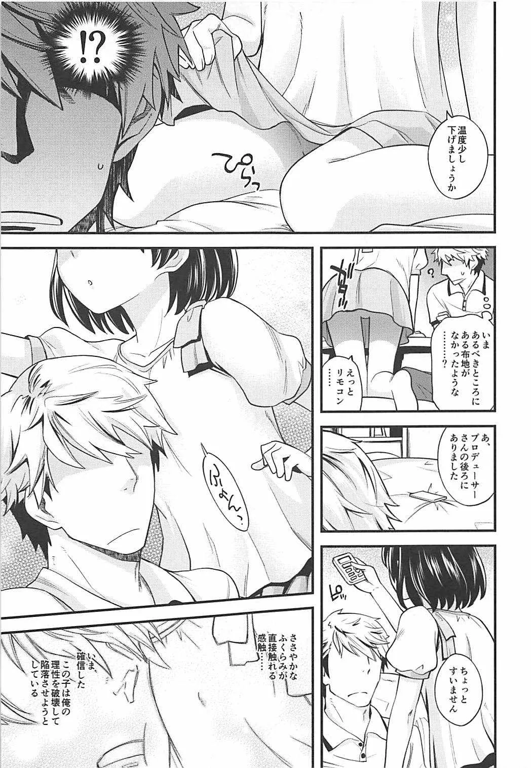 (C94) [エゾクロテン (宮野木ジジ)] わるい子千枝ちゃん (アイドルマスター シンデレラガールズ)_4