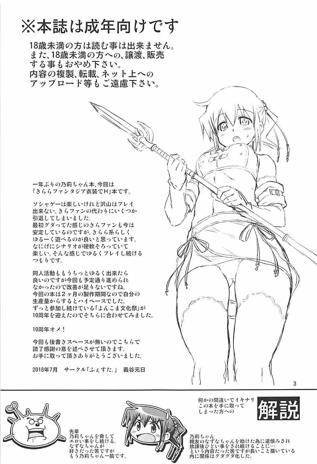 IT少女N特別編９乃莉スケファンタジア_2