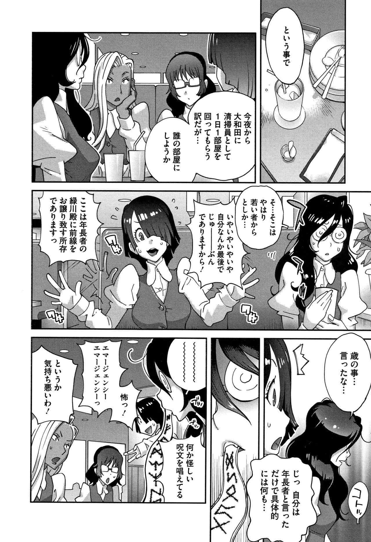 [琴義弓介] 豊乳4989_4