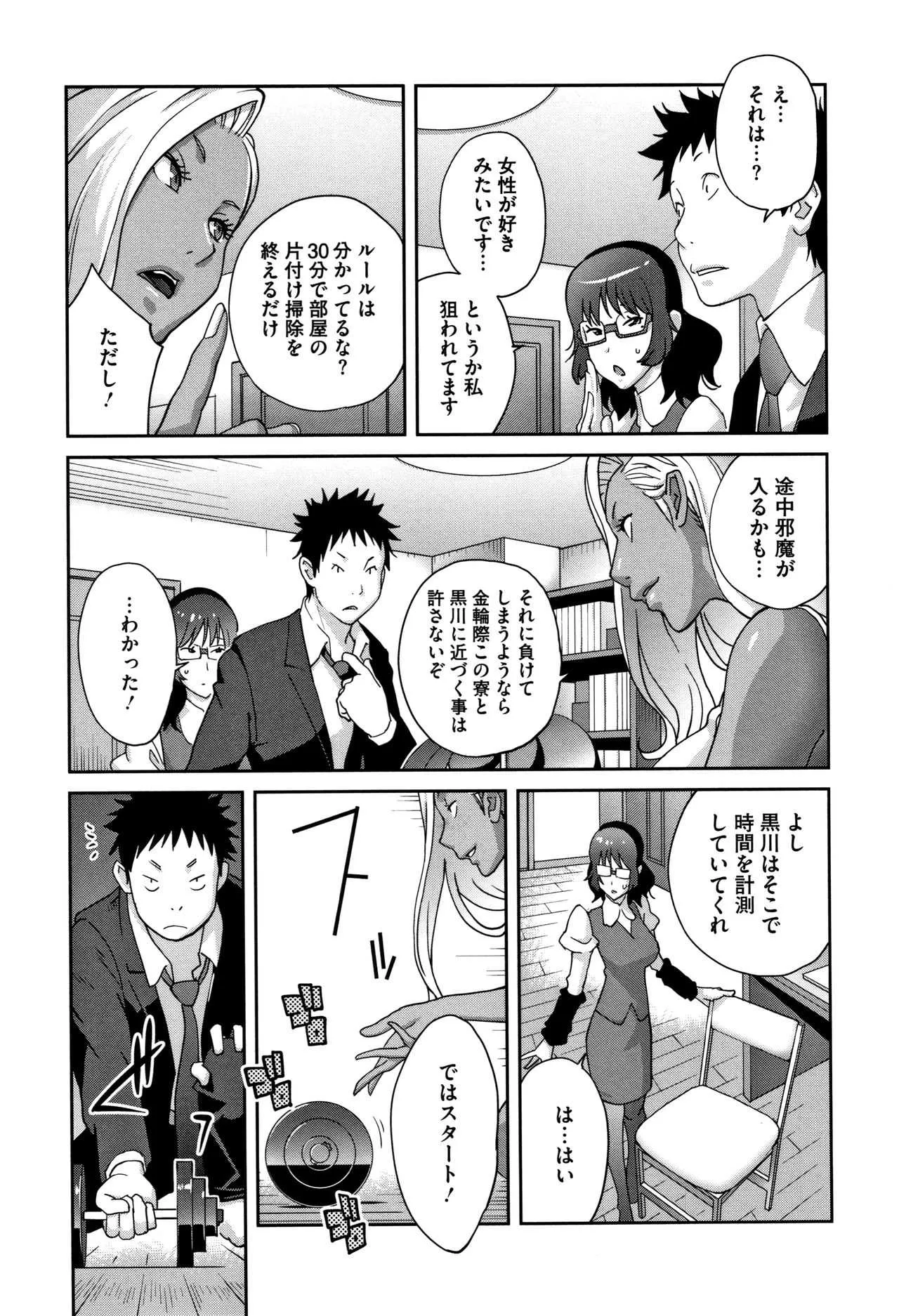[琴義弓介] 豊乳4989_5